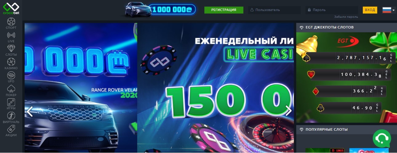 Croco bet website design
