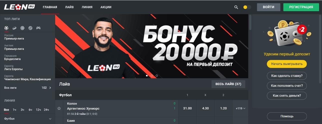 Leon website design