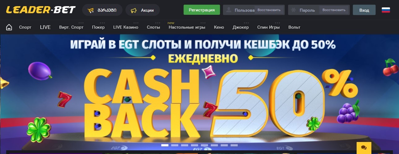 LiderBet Lider bet website design