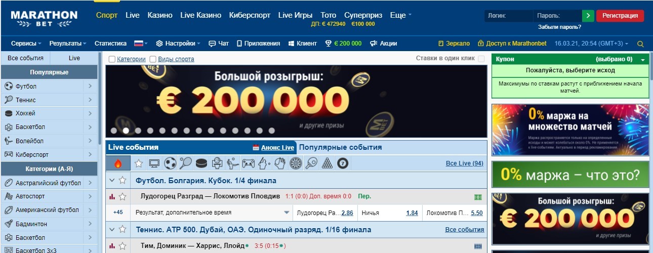 Marathonbet website design