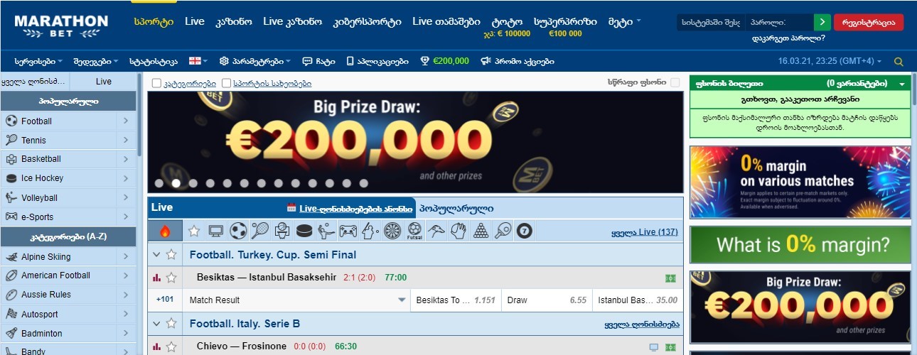 Marathon Bet website design