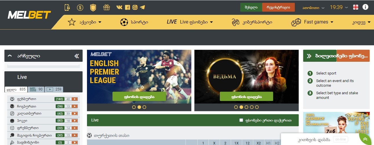 MelBet website design